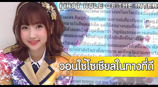 ไข่มุก BNK48