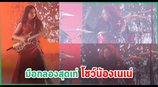 นักดนตรี