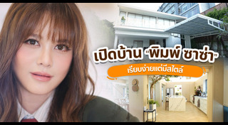 พิมพ์ พิมพ์มาดา