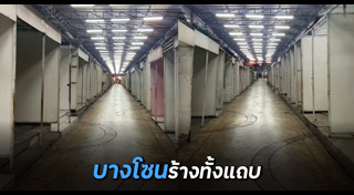 ตลาดนัดกลางคืน