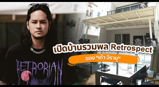 บ้านดาราไทย