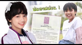 เปี่ยม BNK48