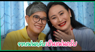 หมวย สุภาภรณ์
