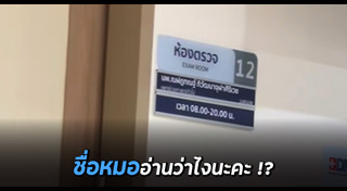 ภาพฮา ๆ