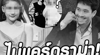 เฟย ภัทร