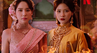 เพลิงพระนาง