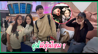 หน่อง ธนา