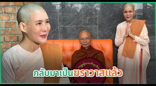 กิ๊ก มยุริญ