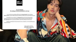 เชลล์ ธกฤต