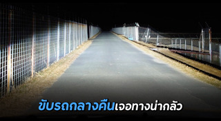 ภาพตัดต่อ