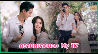 พรีเวดดิ้งดารา