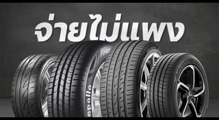 อุปกรณ์รถยนต์