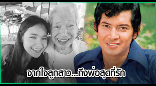 ไพโรจน์ ใจสิงห์