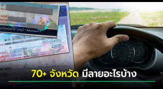 เกร็ดความรู้ทั่วไป