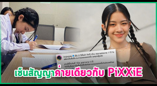 โจ๊ก โซคูล