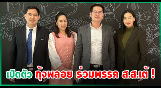 มงคลกิตติ์ สุขสินธารานนท์