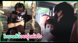 น้องแม็กซ์เวลล์