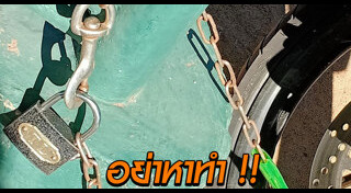 ล็อกล้อรถ