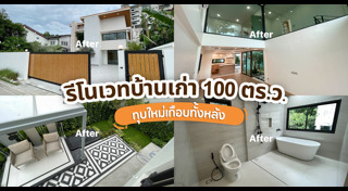 ไอเดียแต่งบ้าน