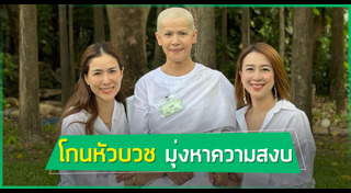 ดาราบวชชีพราหมณ์