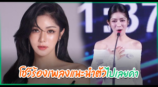 มิสทิฟฟานี่