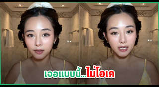 ใบเฟิร์น อัญชสา