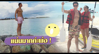 โอปอล์ หมอโอ๊ค