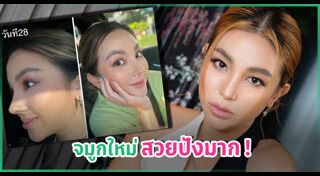 ฮารุ สุประกอบ