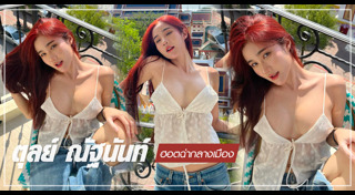 ตุลย์ ณัฐนันท์