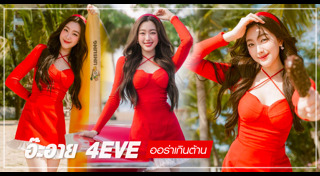 ดาราถ่ายโฆษณา