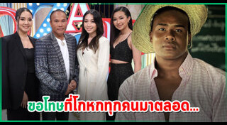 ไมค์ ภิรมย์พร