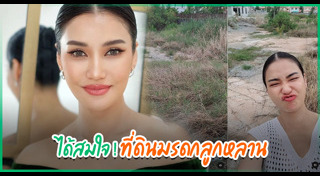 ชมพู่ ก่อนบ่าย