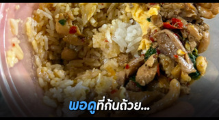 ผัดกะเพรา