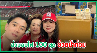 น็อต วิศรุต