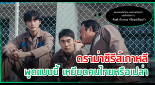 เหยียดเชื้อชาติ