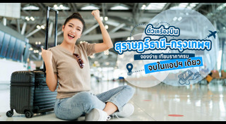 เที่ยวสุราษฎร์ธานี