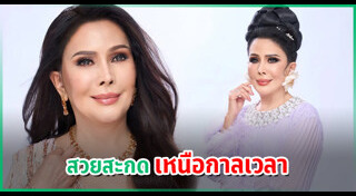 เพชรา เชาวราษฎร์