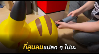 ของเล่นเด็ก