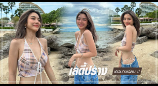 ปราง กัญญ์ณรัณ