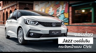 honda jazz