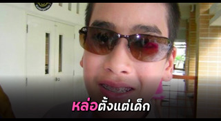 ดาราตอนเด็ก