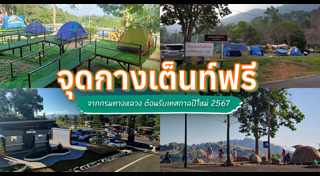 ที่พักฉะเชิงเทรา