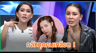 ชมพู่ ก่อนบ่าย