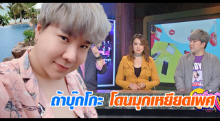 ดีเจพล่ากุ้ง