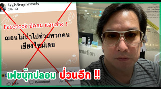 โจ จิรายุส