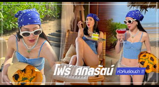 อดีตนักร้องดัง