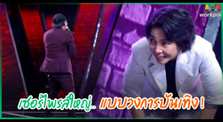 โรส ศิรินทิพย์