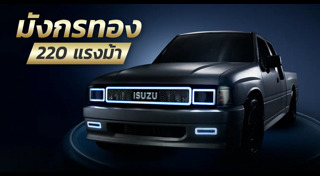 Isuzu