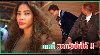 มะหมี่ นภคปภา