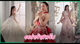 มายด์ ณภศศิ